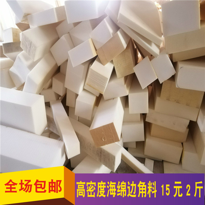 下脚料清洁插花防摔填充去污海绵