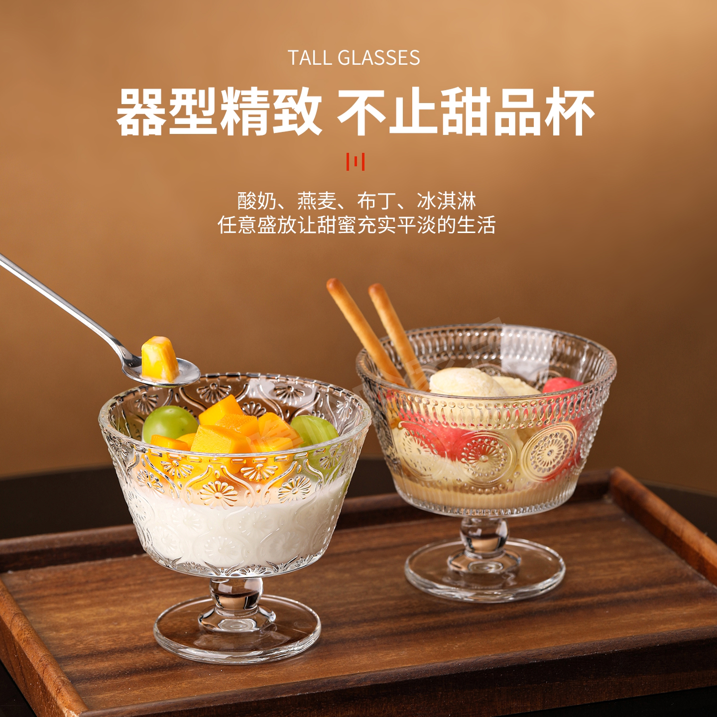 ins风太阳花玻璃碗家用冰淇淋雪糕碗复古浮雕酸奶燕麦早餐甜品碗