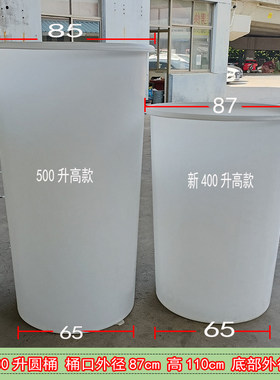加厚圆桶高400升牛筋塑料桶包邮