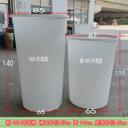 加厚圆桶高400升牛筋塑料桶包邮