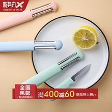 舍里便携随身水果刀家用套装宿舍用学生削皮器多功能不锈钢切丝器