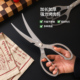舍里韩式 烤肉剪刀家用厨房剪刀鸡爪蔬菜食物剪烧烤专用加长弧形剪