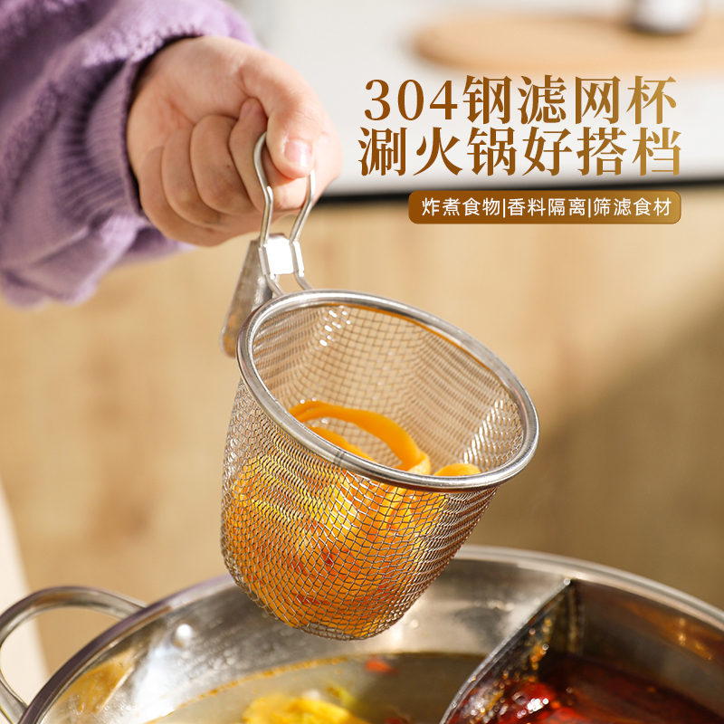 舍里不锈钢火锅漏勺捞勺油炸篮