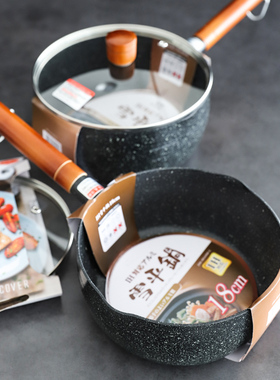 舍里 日式黑色木柄雪平锅小汤锅煮面锅泡面锅奶锅辅食锅明火通用