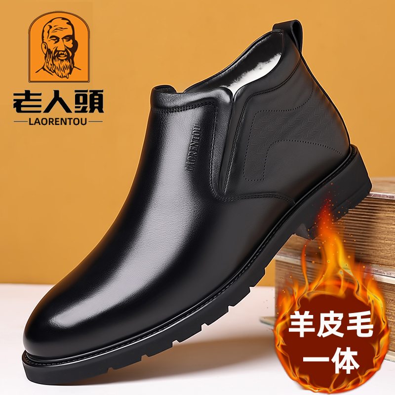 老人头纯羊毛棉鞋男真皮爸爸鞋