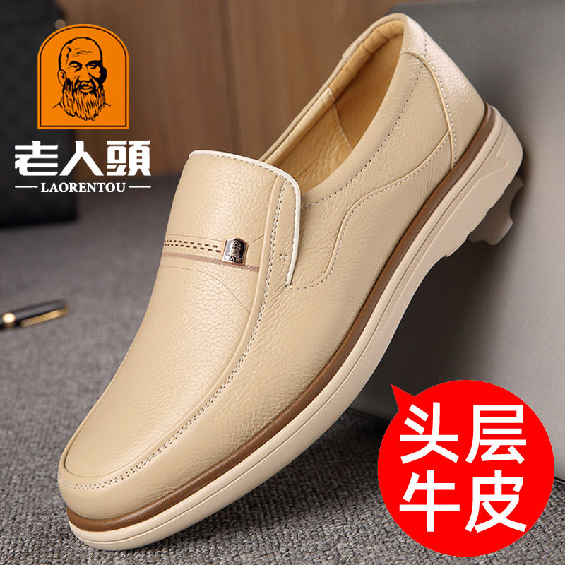 老人头商务休闲皮鞋男真皮米白色