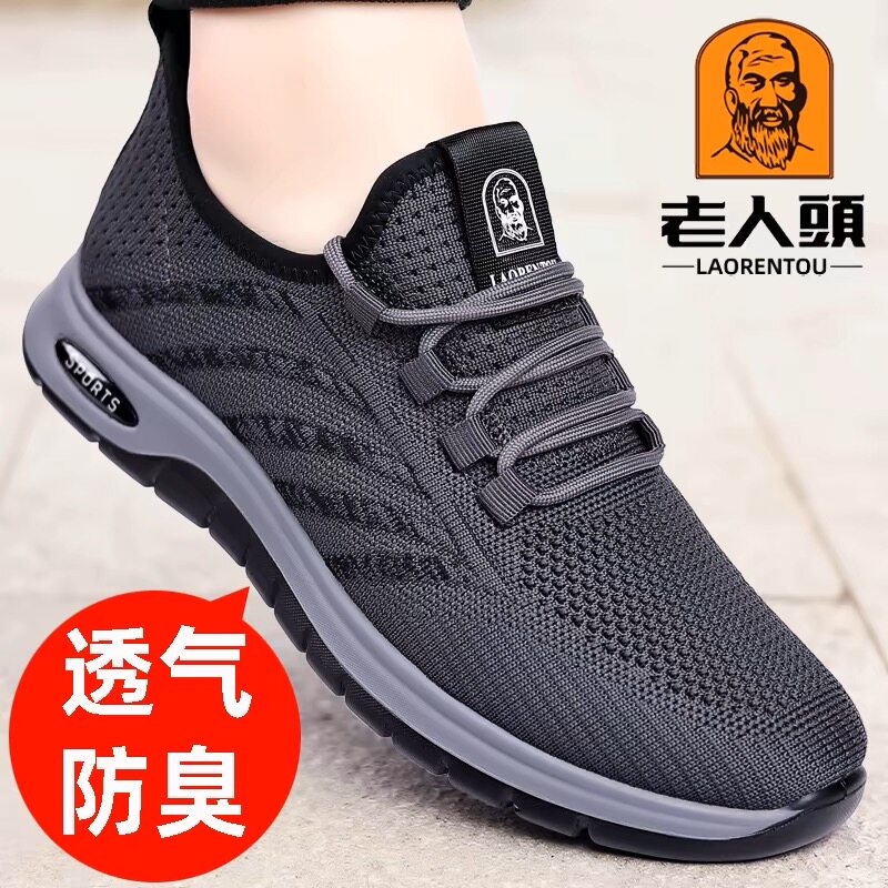 老人头男鞋2026春夏新款网面鞋男透气软底运动休闲鞋子厚底跑步鞋