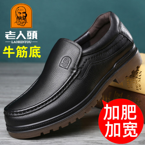 老人头男鞋真皮牛筋底爸爸鞋防滑