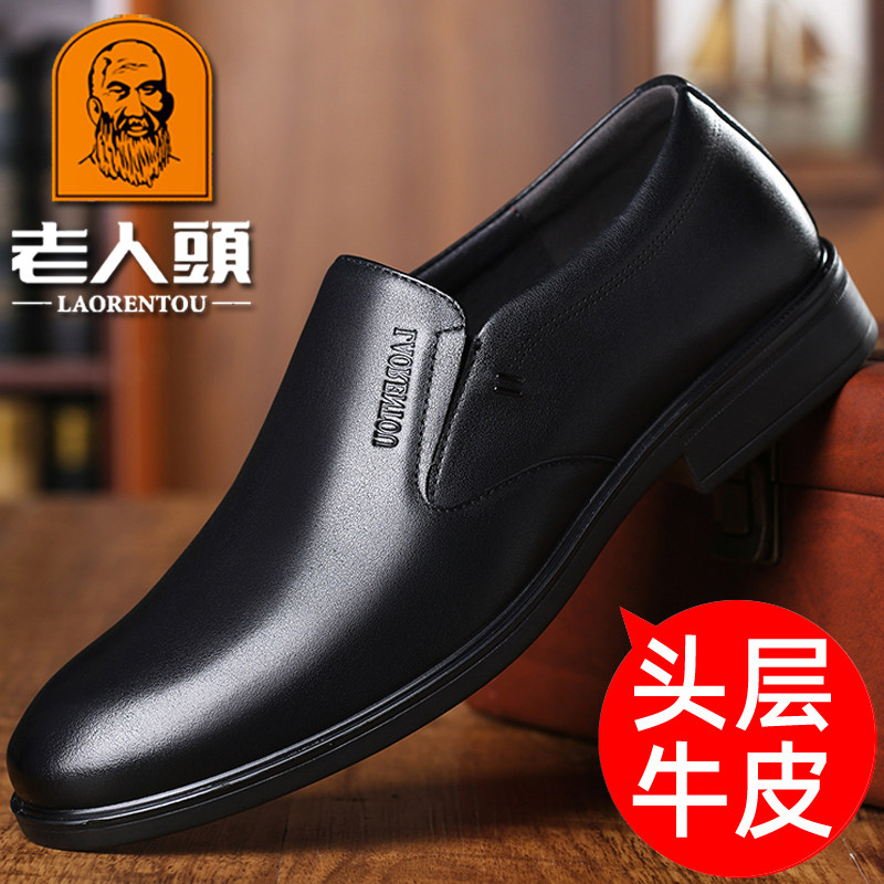 老人头男鞋透气商务休闲皮鞋真皮