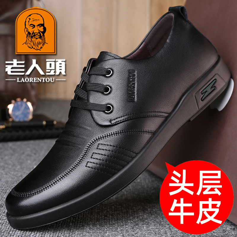老人头皮鞋男真皮商务休闲爸爸鞋