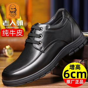 老人头男鞋真皮隐形内增高6cm商务休闲皮鞋男软皮舒适爸爸鞋防滑