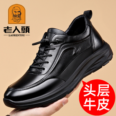老人头男鞋运动休闲皮鞋男真皮鞋