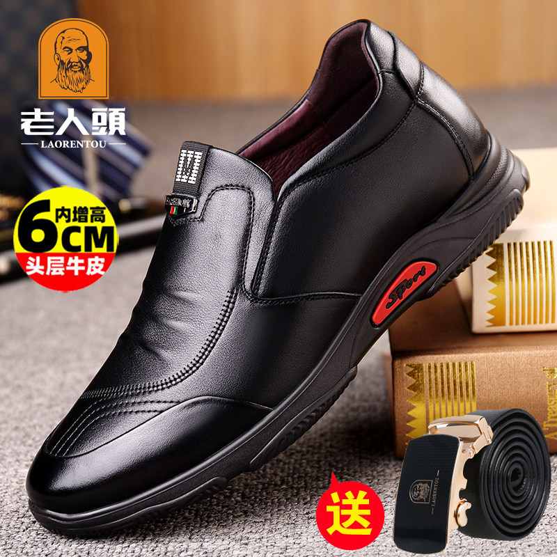 老人头男鞋真皮运动休闲隐形内增高6cm皮鞋男透气中年爸爸鞋防滑