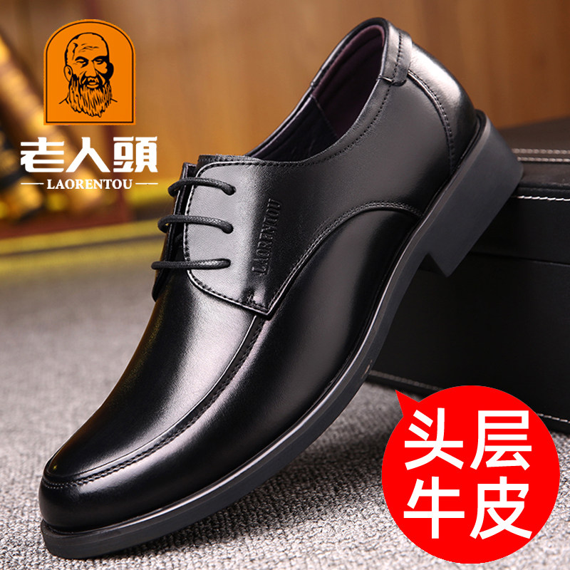 老人头皮鞋男真皮时尚单鞋男透气