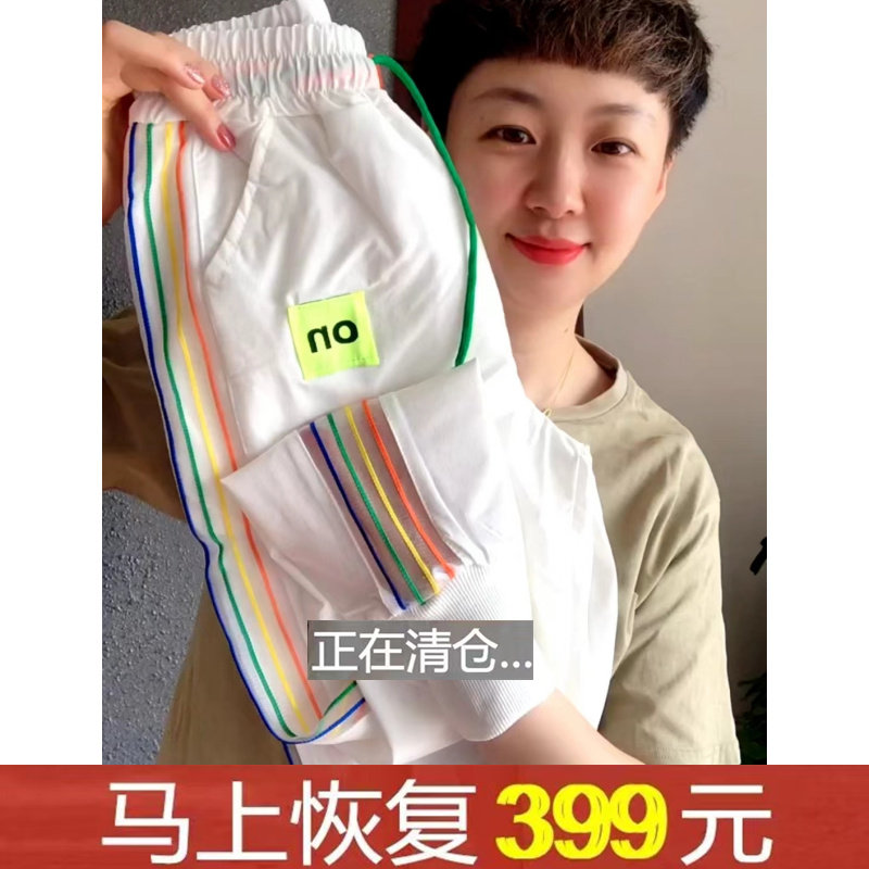 捡漏专柜撤回~冰丝速干裤女2025夏季薄款彩虹条空调裤束脚九分裤,女装/女士精品,休闲裤,淘宝优惠券,粉丝福利购,淘宝优惠卷