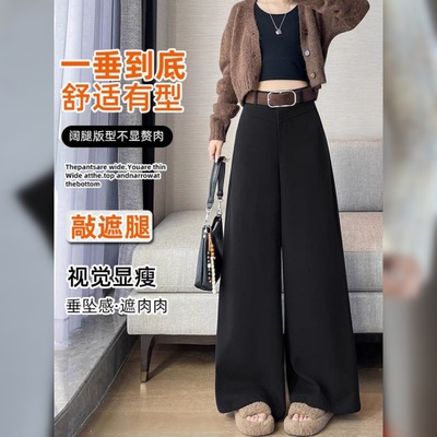 新款宽松显瘦垂感阔腿拖地裤子-
