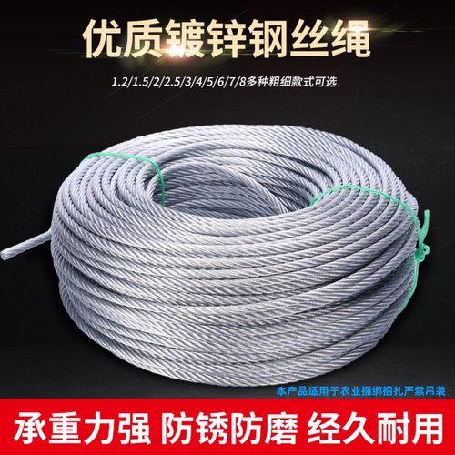 镀锌钢丝绳承重绳安全绳