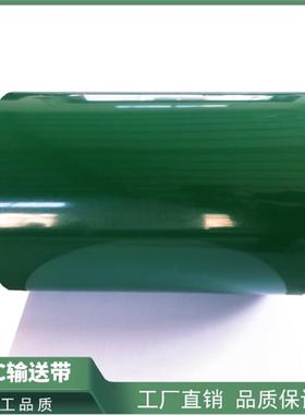 绿色白色PVC平面输送带花纹挡板裙边导条PU输送带流水线工业皮带