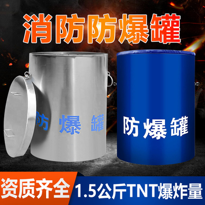 防爆罐桶暴围栏TN单双层不