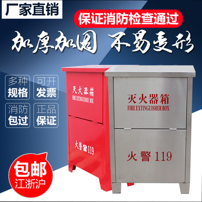 灭火器箱子4KG2只装放置店