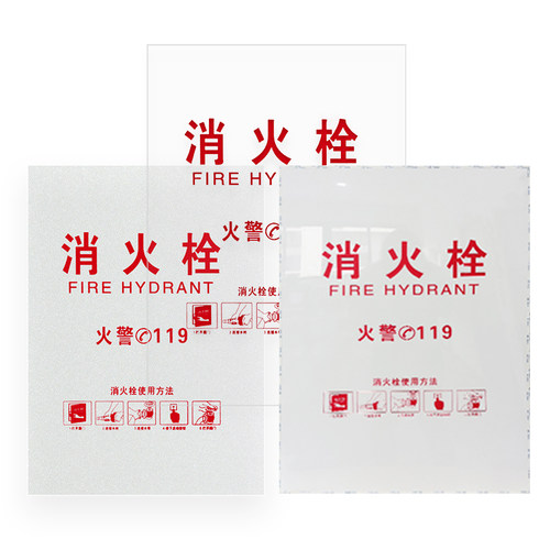 消防栓磨砂玻璃火面板箱门