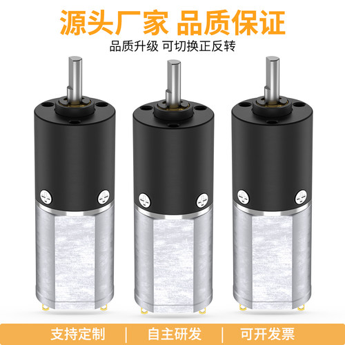 20mm130微型直流行星减速电机