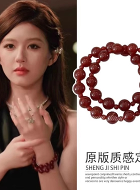 许妍赵露思同款红色双层叠戴手链