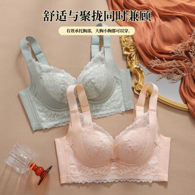 新款调整型聚拢温感养护内杯文胸绣花蕾丝小胸显大女内衣
