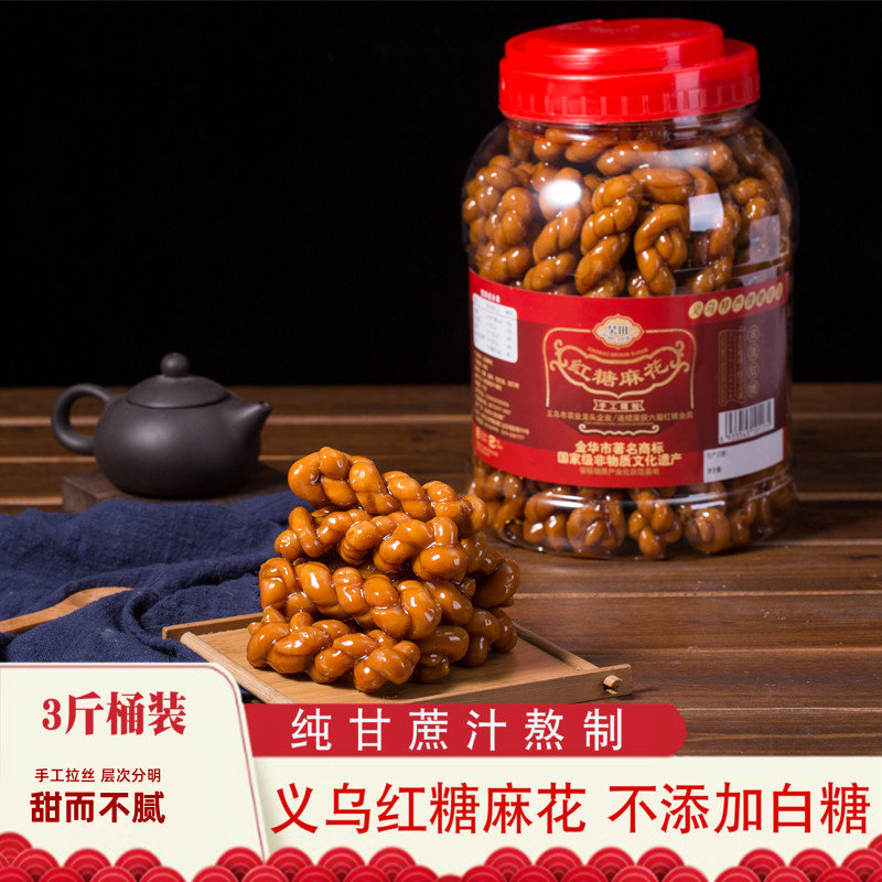 义乌小宝红糖正宗义乌麻花传统手工拉丝精品桶装现做包邮 1500g
