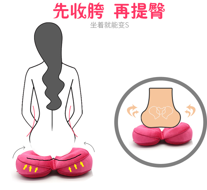 瑜伽护臀提臀办公室椅子坐垫美臀