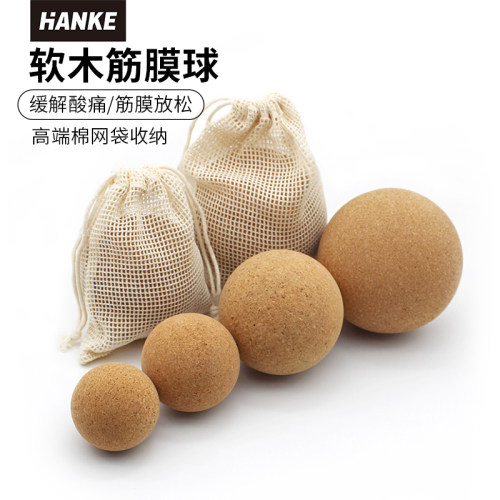 软木筋膜球深度按摩放松肌肉