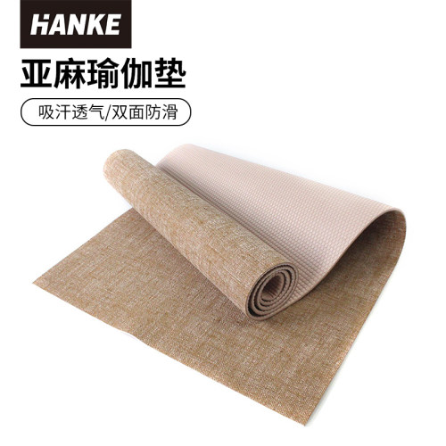 汗刻天然亚麻防滑瑜伽垫