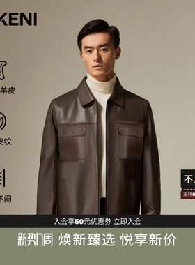 【雷总同款穿搭】迪柯尼高级感棕色系绵羊皮夹克1034工装皮衣外套