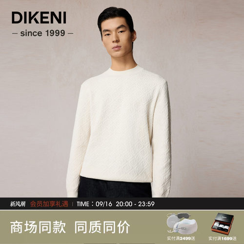 迪柯尼秋冬男士国王绒时尚双D提花圆领针织羊毛衫1F531H434