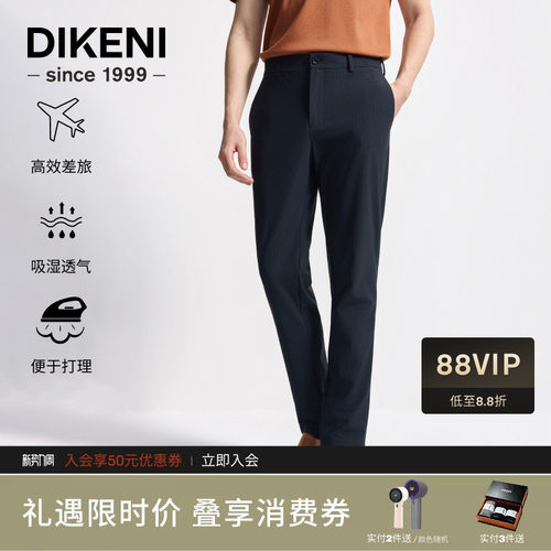 锦氨肌理小细格休闲西裤