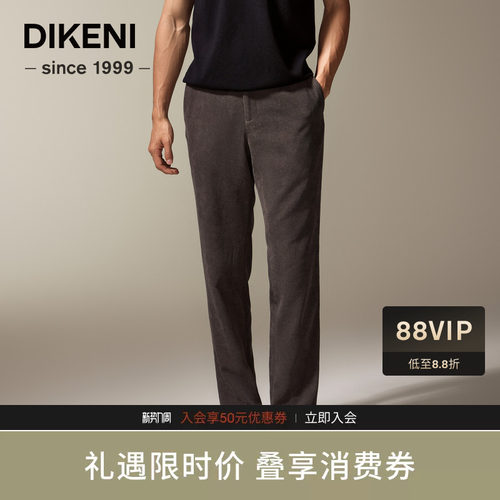 【进口品质丝绒】迪柯尼新品春秋季男士高级绅士风休闲套西裤