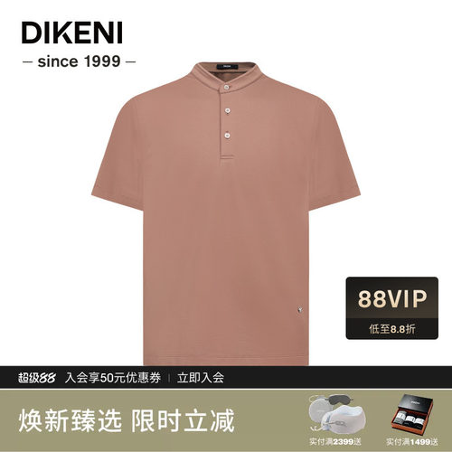 【含桑蚕丝】迪柯尼夏季男士高级东方雅士中式领品质短袖T恤