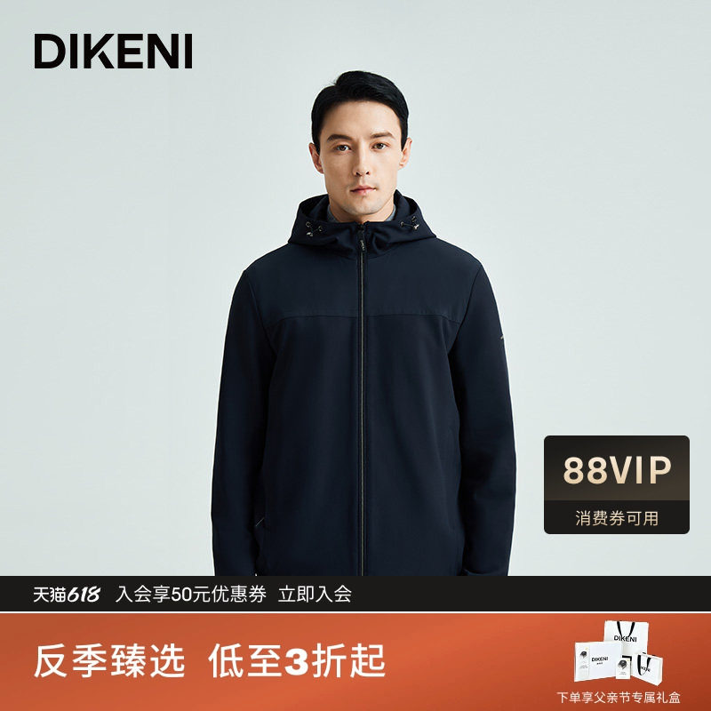 迪柯尼高端男装外套秋冬新款时尚拼接微户外短款风衣连帽夹克