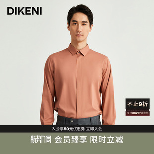 衬衫 高级橙咖色抗皱正装 秋新品 迪柯尼高端商务男装
