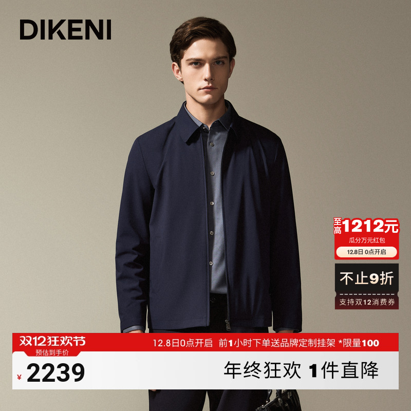 迪柯尼秋季新品男士锦氨肌理易打理干部款商务会议行政外套