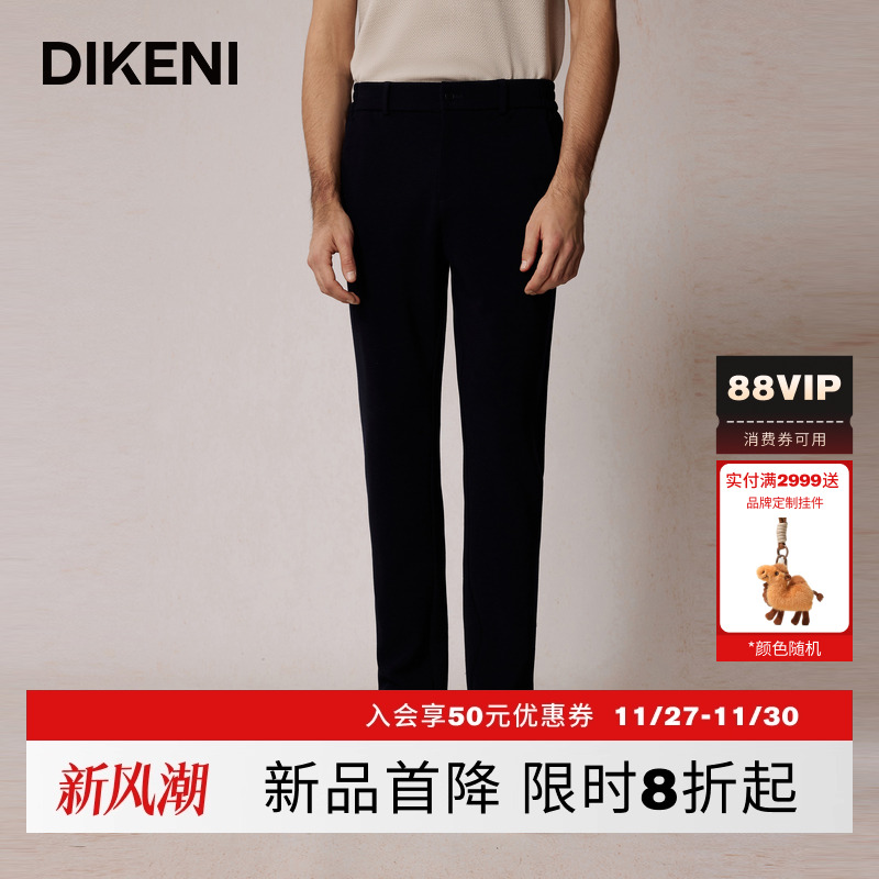 迪柯尼2025年秋季新品男士品质莱赛尔天丝羊毛针织西裤1F510H230