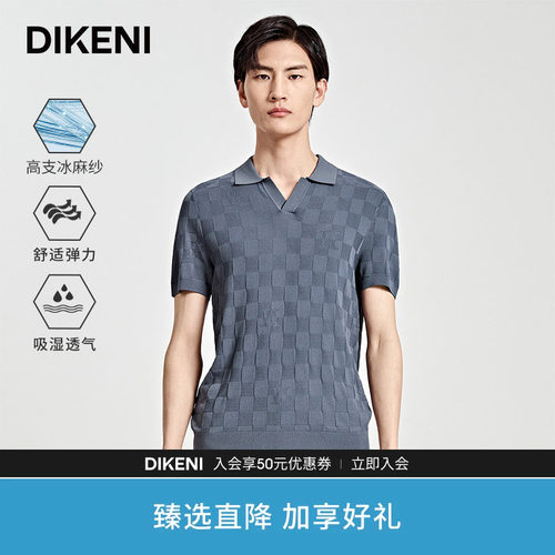 迪柯尼男士商务休闲棋盘格Polo衫