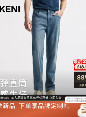 迪柯尼2026年春夏男装时尚猫须水洗中蓝色轻薄亲肤棉弹直筒牛仔裤