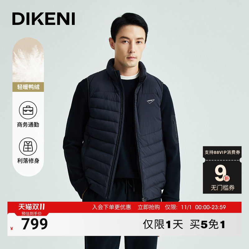 迪柯尼时尚立领轻暖羽绒马甲外套