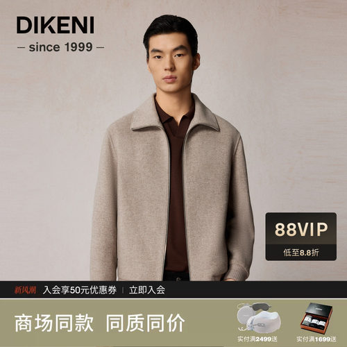 【丝羊毛骆驼绒】迪柯尼秋冬男高级老钱毛呢外套1F539H293