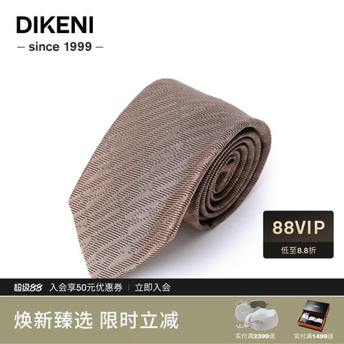 【100%桑蚕丝】迪柯尼新品甄选印花商务时尚通勤婚礼新郎男士领带