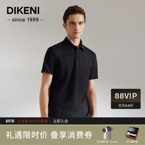 迪柯尼针织短袖polo衫