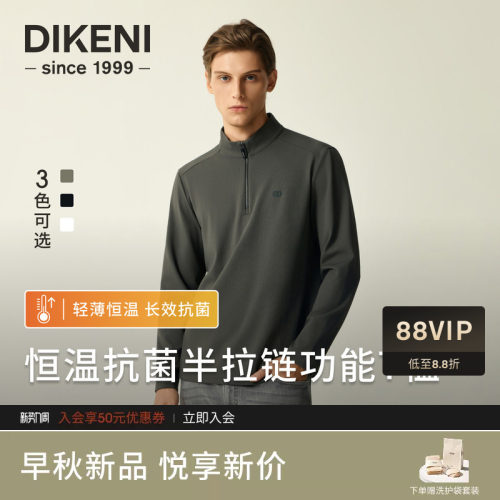2026年秋季新品长袖半拉链卫衣男