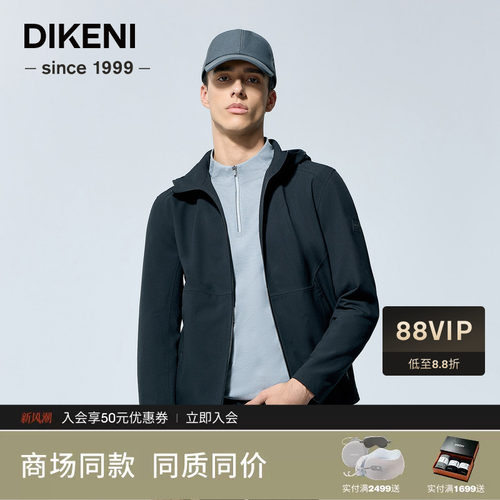 迪柯尼秋季男装科技斜纹肌理零压轻量夹克外套1F541H024