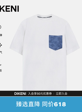 迪柯尼夏季新款男士简约时尚双D拼接白色天丝棉弹休闲短袖T恤